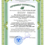 новый-сертификат